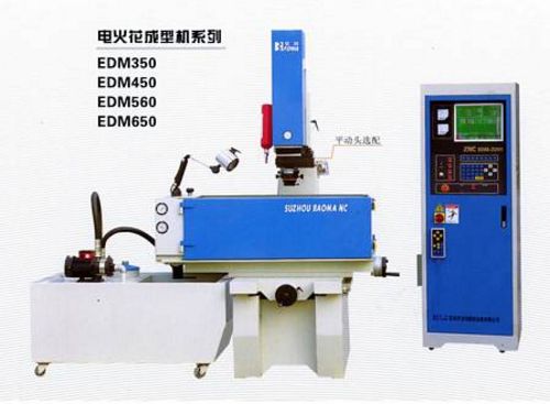 China EDM250 EDM Forming Machine