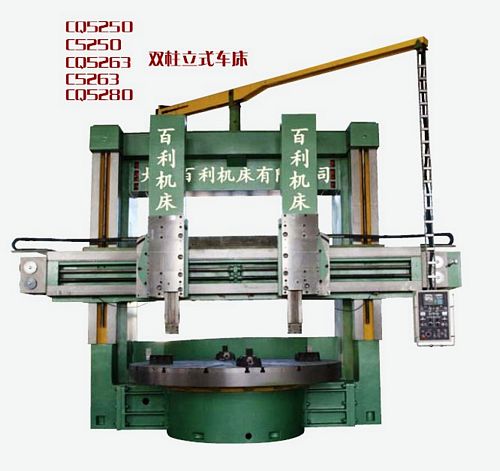 China CQ5250/1 Double Column Vertical Lathe